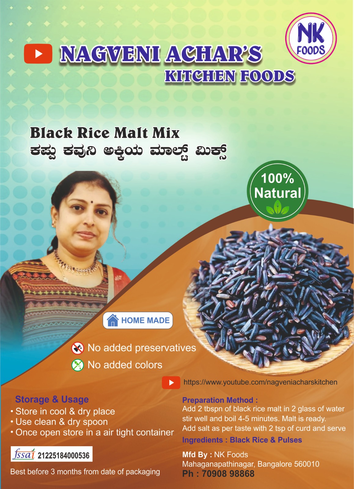 Black Rice Malt – (500g)